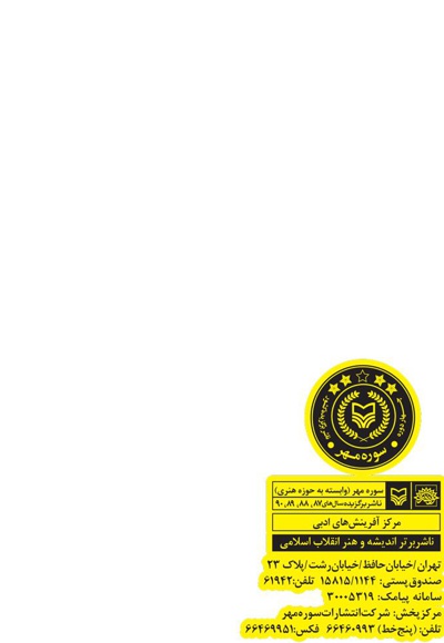 محبوبه صبح